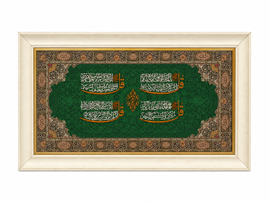 Elegant Islamic Calligraphy Frame - 65x110cm