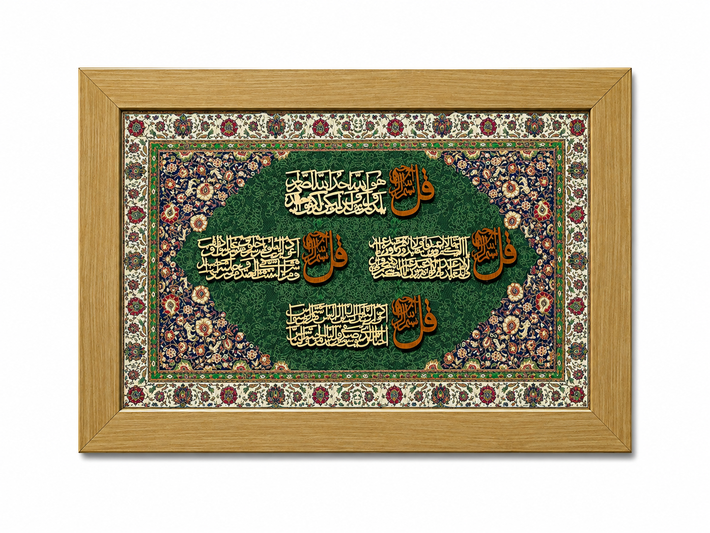 Elegant Islamic Calligraphy Frame - 25x35cm