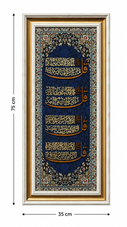 Ayat Al-Quran Islamic Calligraphy Wall Art Frame Luxury Gold & Silver Edition -35x75cm-