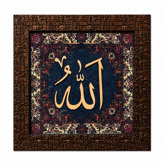 Elegant Islamic Calligraphy Frame - 25x25cm