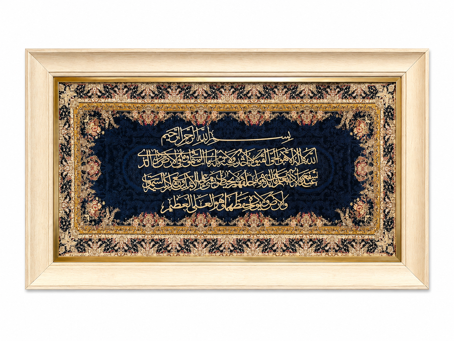 Elegant Islamic Calligraphy Frame - 65x110cm