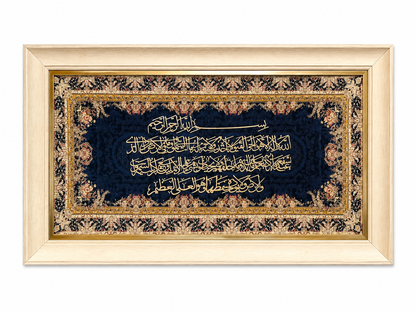 Elegant Islamic Calligraphy Frame - 65x110cm