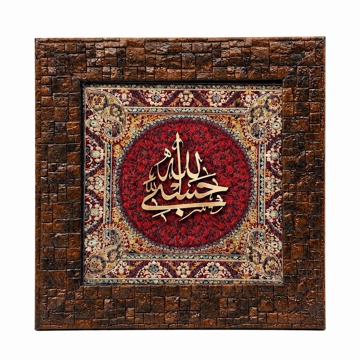 Elegant Islamic Calligraphy Frame - 20x20cm