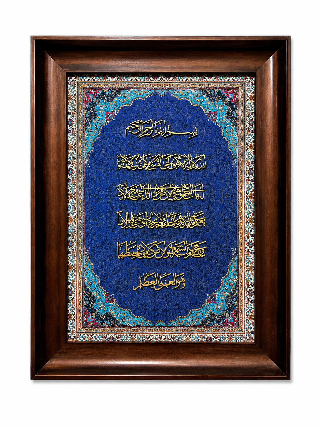 Elegant Islamic Calligraphy Frame - 42x52cm