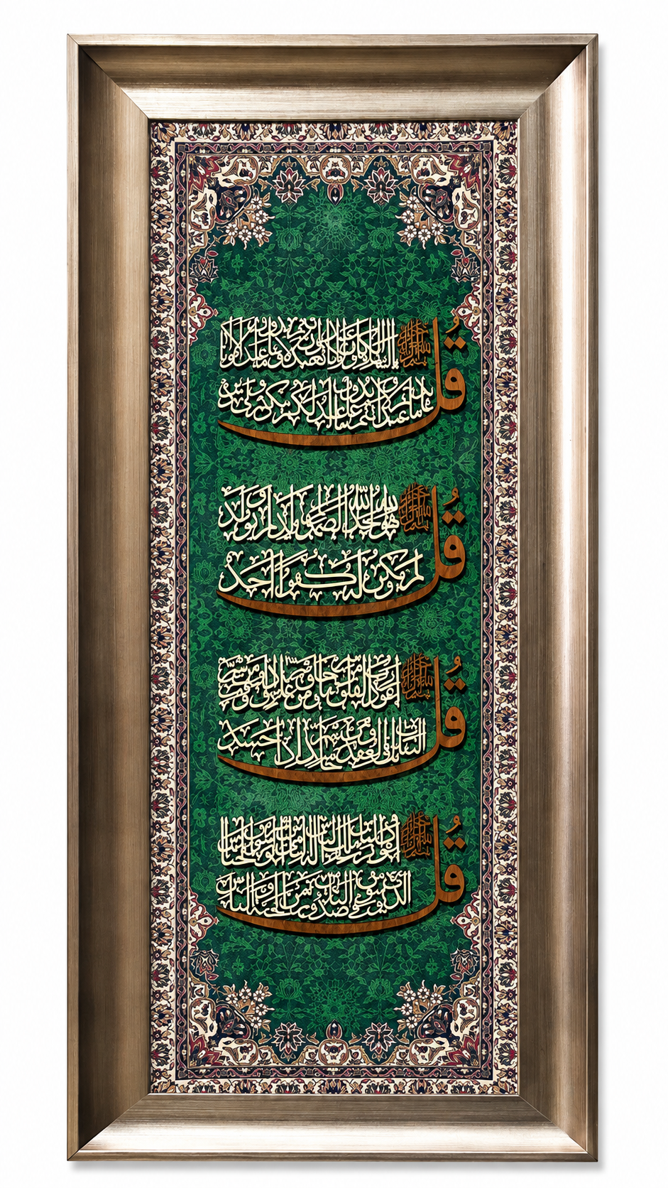 لوحة جدارية بخط آيات قرآنية  - 35x75 سم