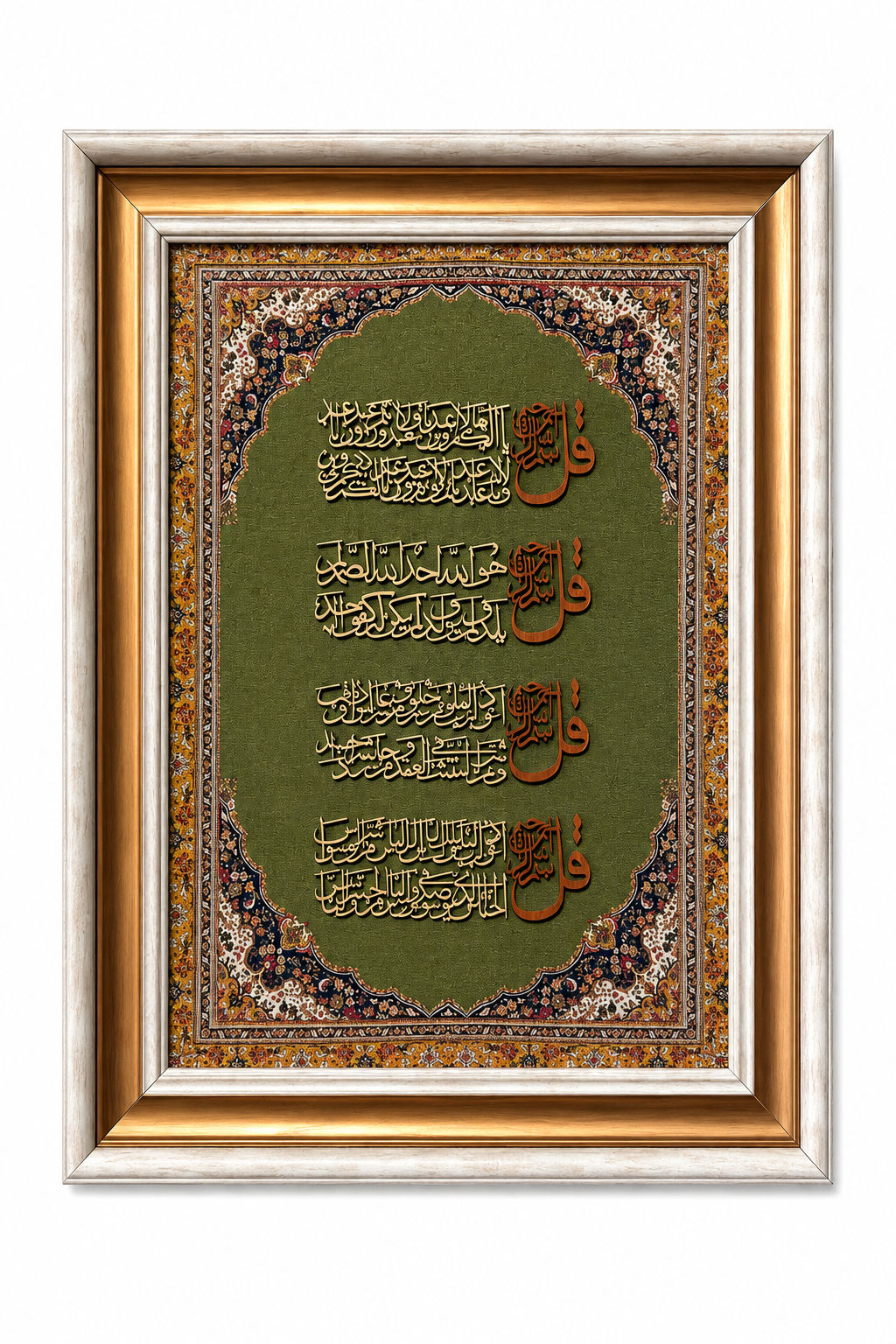 Elegant Islamic Calligraphy Frame - 42x52cm