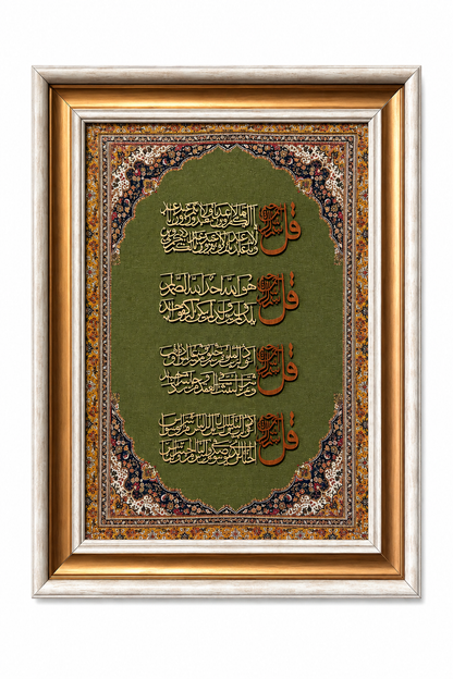 Elegant Islamic Calligraphy Frame - 42x52cm