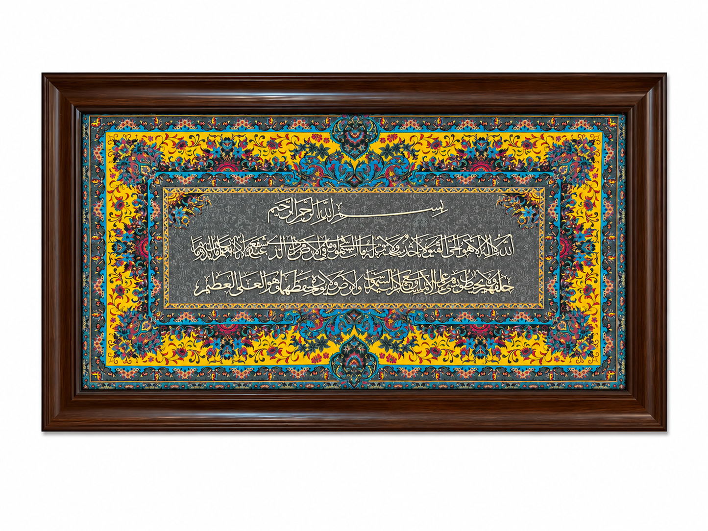 Elegant Islamic Calligraphy Frame - 65x110cm