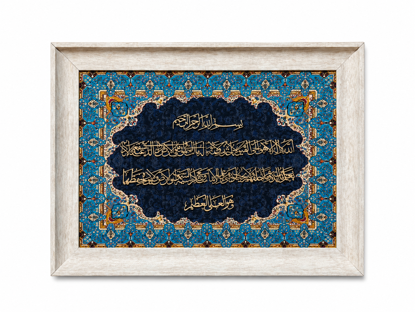 Elegant Islamic Calligraphy Frame - 42x52cm