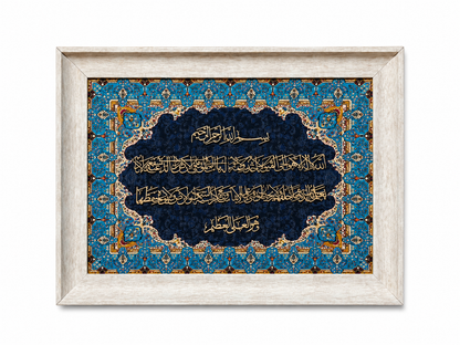 Elegant Islamic Calligraphy Frame - 42x52cm