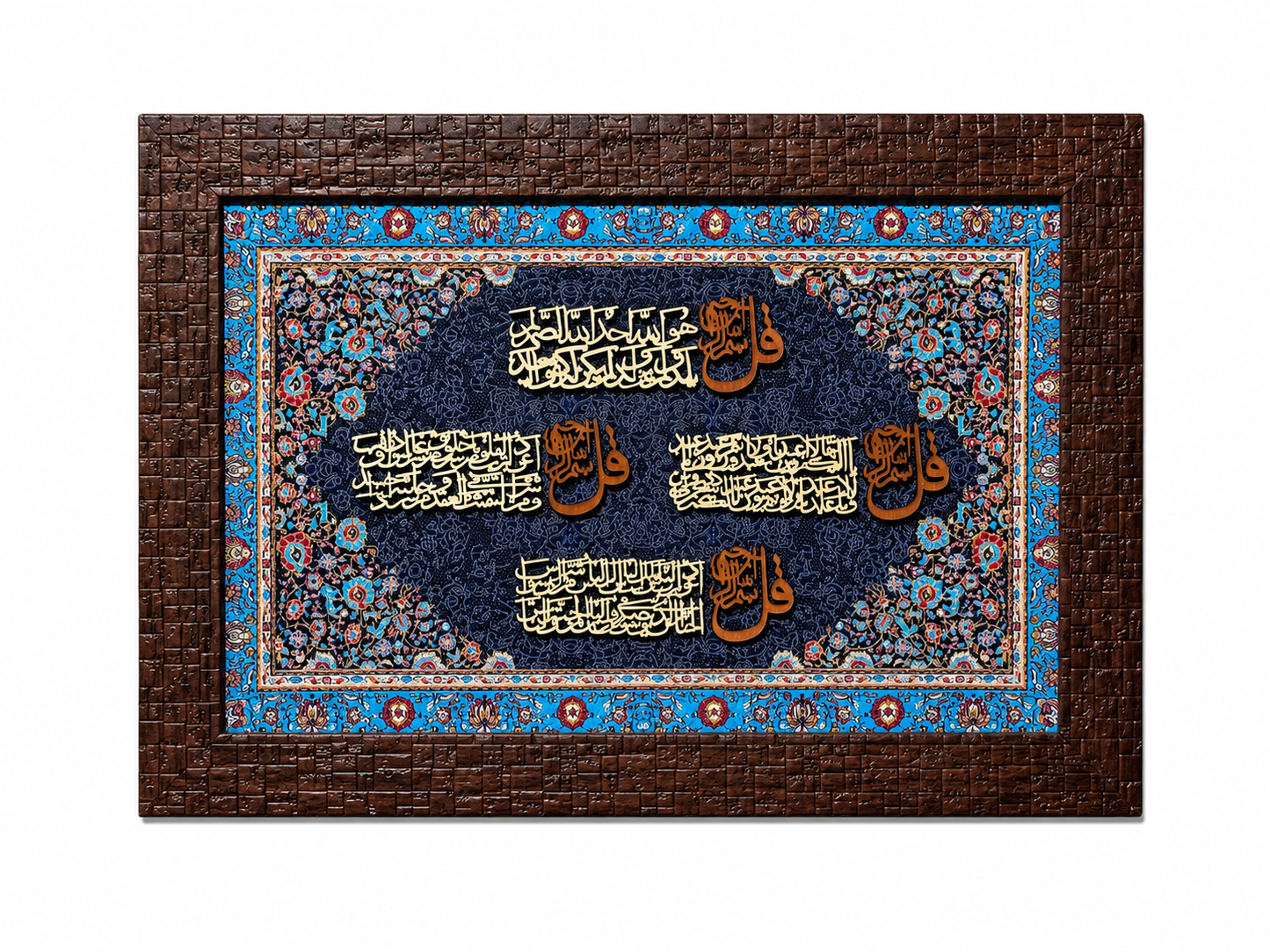 Elegant Islamic Calligraphy Frame - 25x35cm