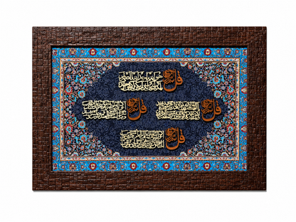 Elegant Islamic Calligraphy Frame - 25x35cm
