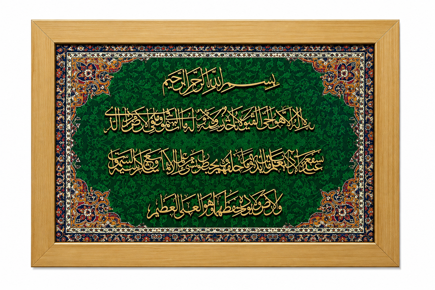 Elegant Islamic Calligraphy Frame - 25x35cm