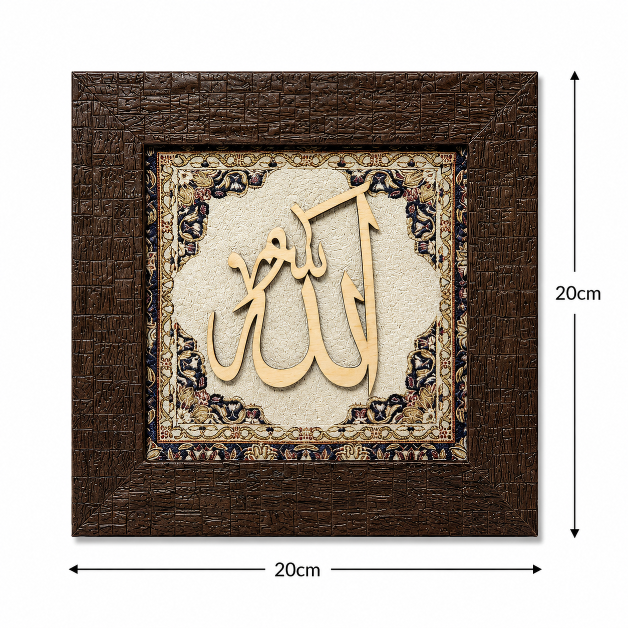 Elegant Islamic Calligraphy Frame - Allah - 20x20cm