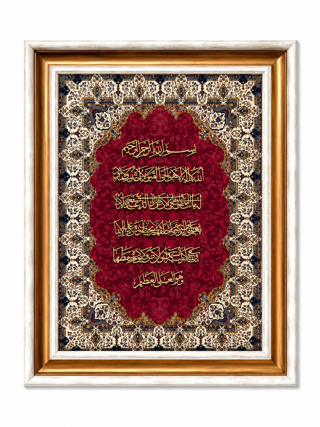 Elegant Islamic Calligraphy Frame - 42x52cm