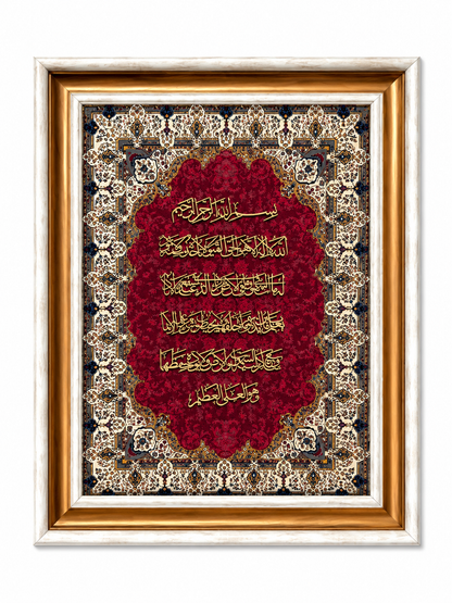 Elegant Islamic Calligraphy Frame - 42x52cm