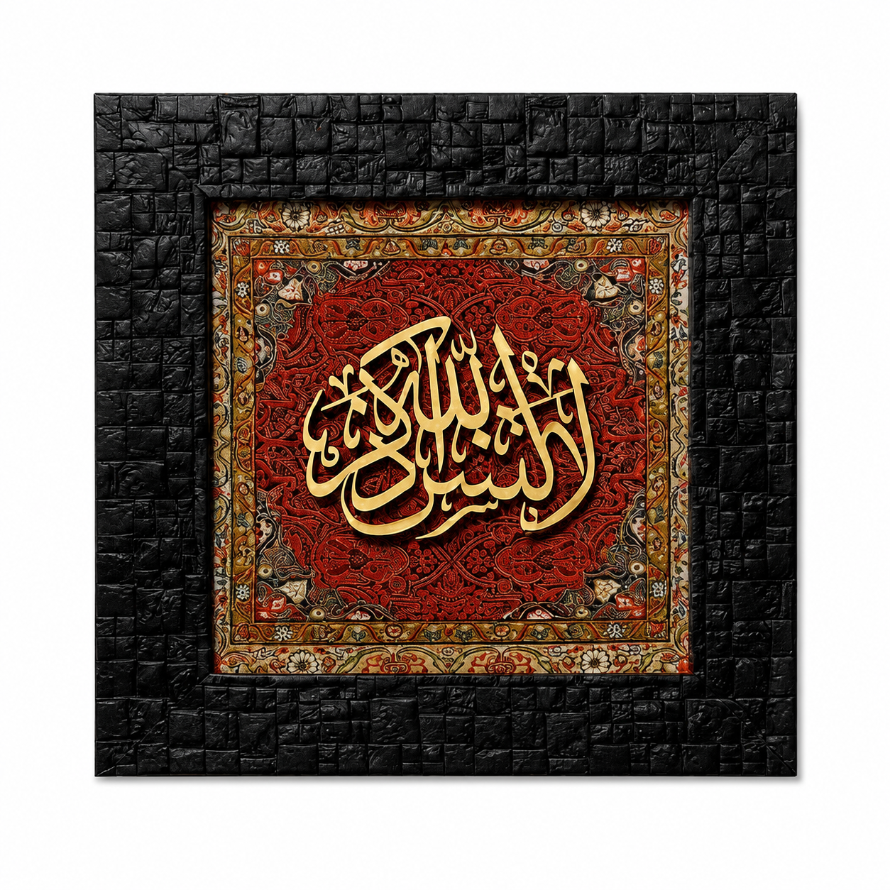 Elegant Islamic Calligraphy Frame - 20x20cm