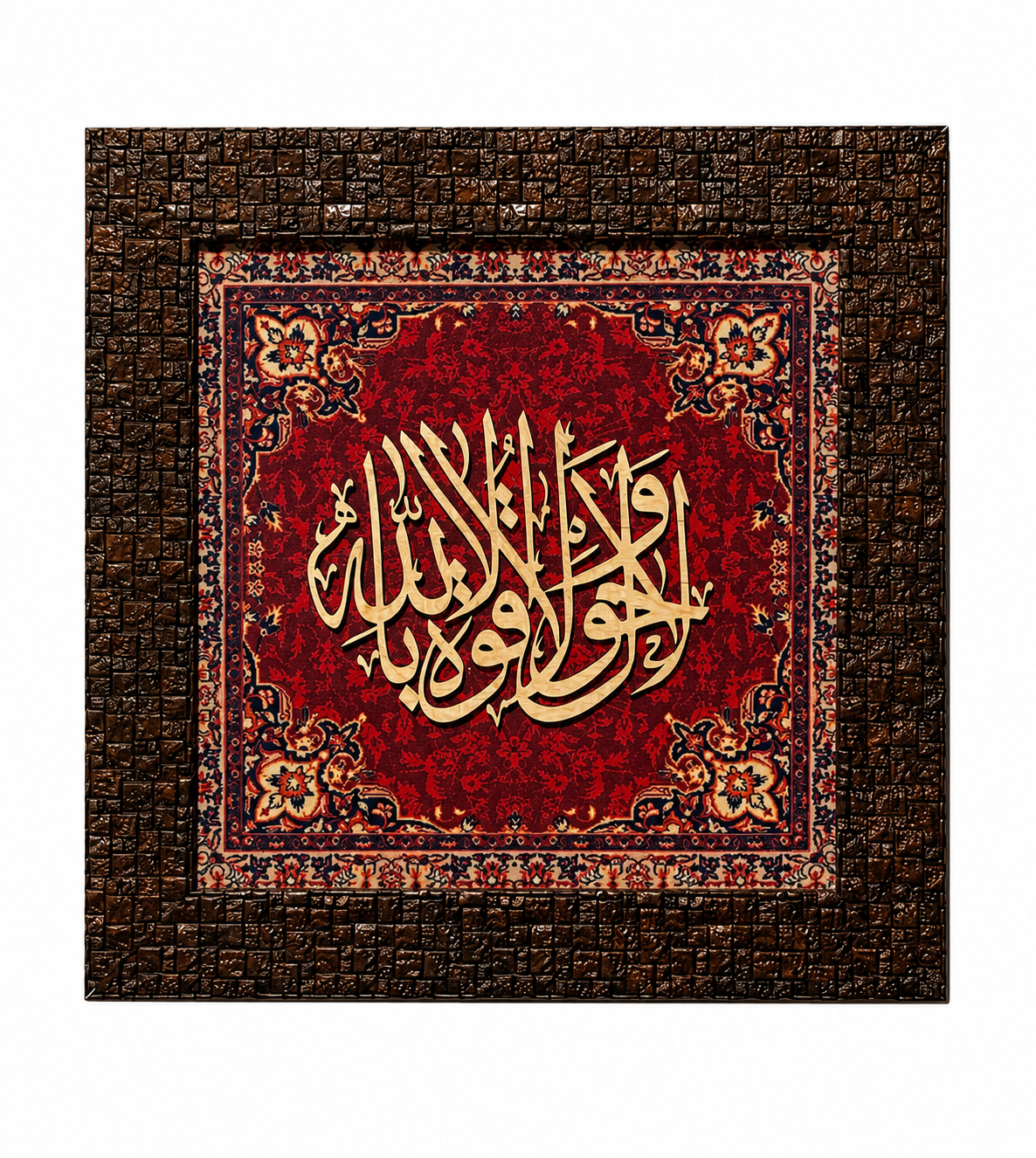 Elegant Islamic Calligraphy Frame - 25x25cm