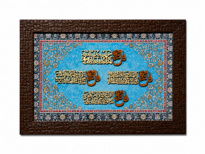 Elegant Islamic Calligraphy Frame - 25x35cm