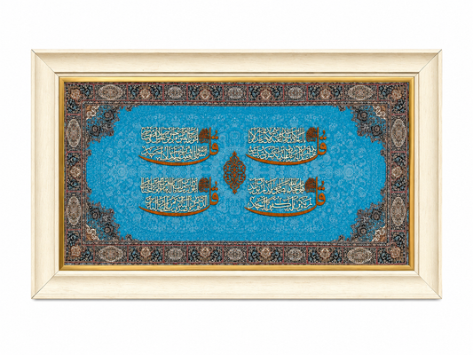 Elegant Islamic Calligraphy Frame - 65x110cm
