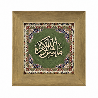 Elegant Islamic Calligraphy Frame - 20x20cm