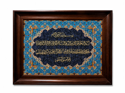 Elegant Islamic Calligraphy Frame - 42x52cm