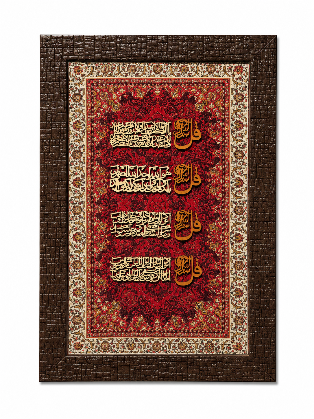 Elegant Islamic Calligraphy Frame - 25x35cm