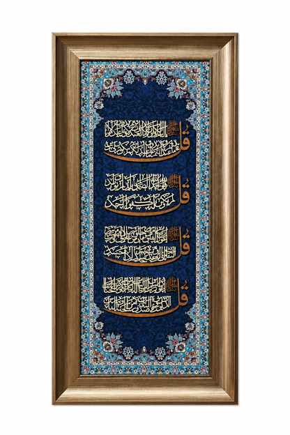 لوحة جدارية بخط آيات قرآنية  - 35x75 سم