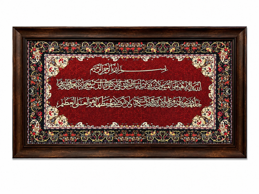 Elegant Islamic Calligraphy Frame - 65x110cm