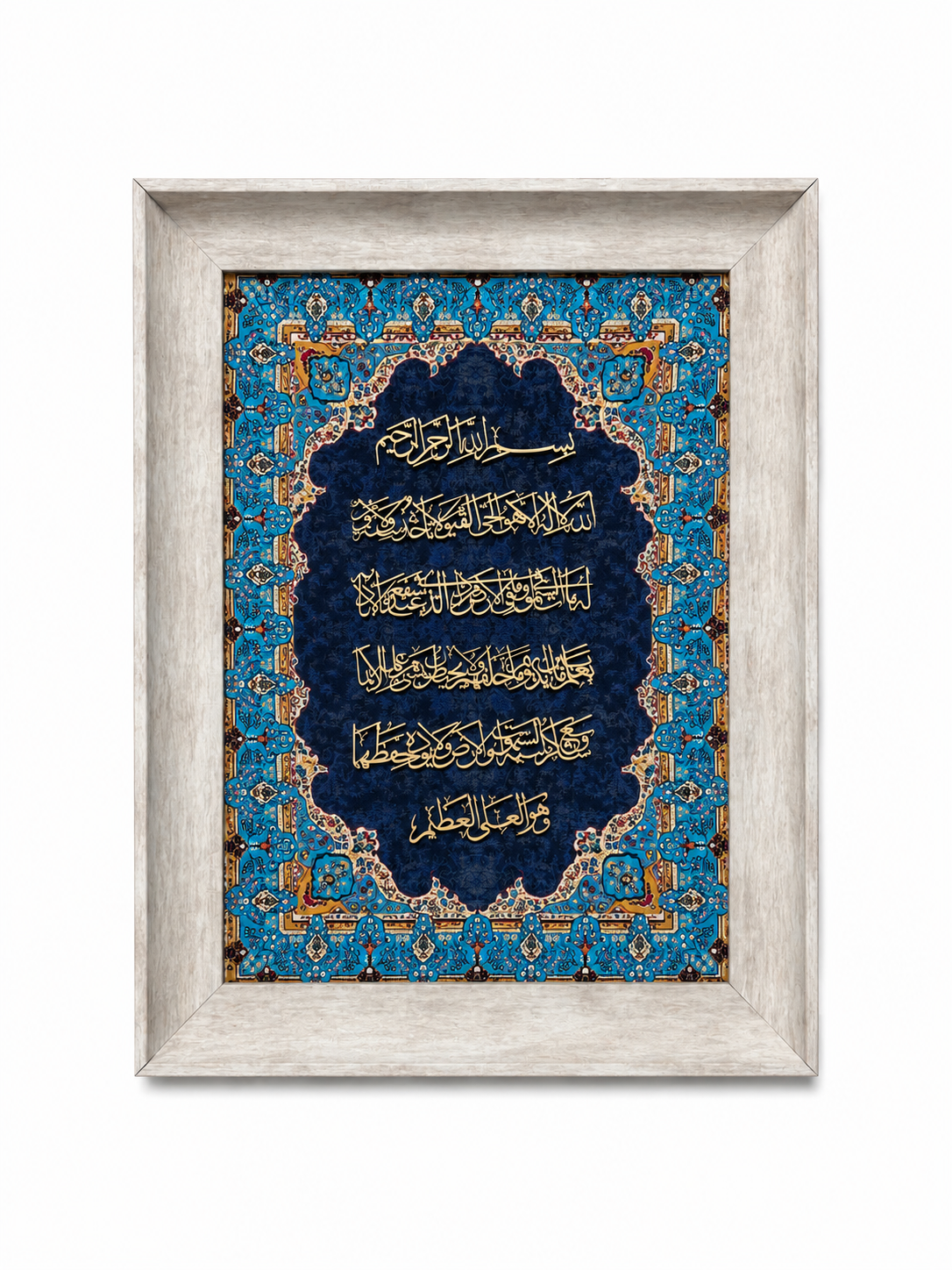 Elegant Islamic Calligraphy Frame - 42x52cm