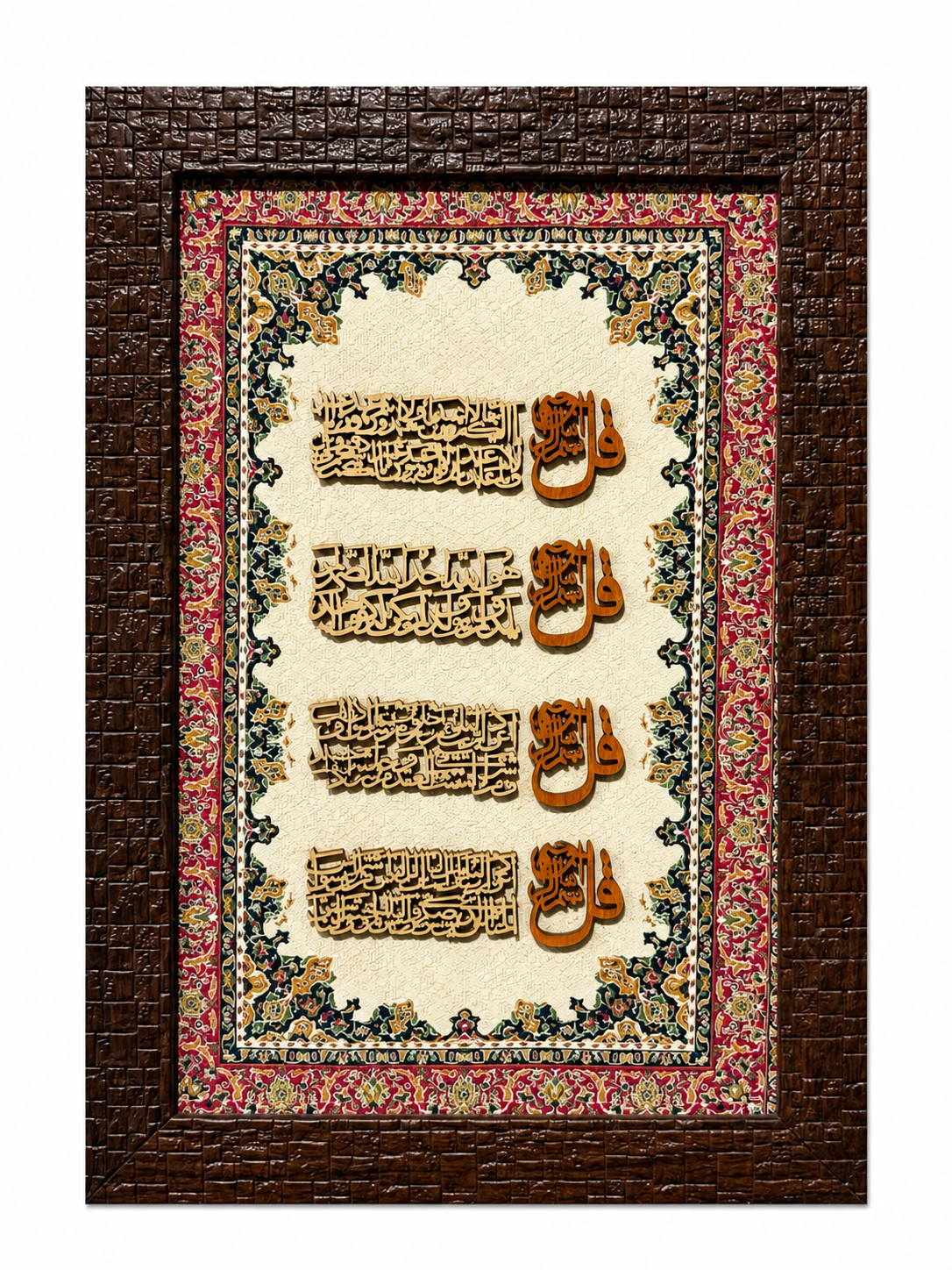 Elegant Islamic Calligraphy Frame - 25x35cm