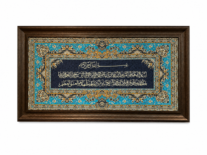 Elegant Islamic Calligraphy Frame - 65x110cm