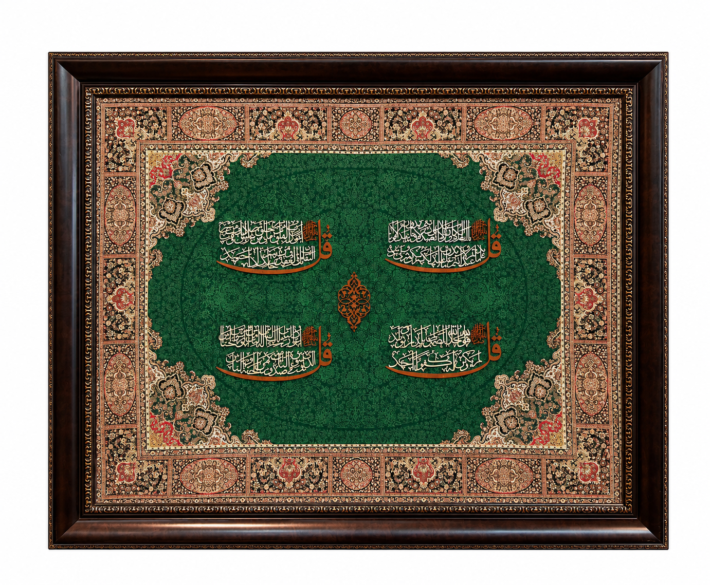 Elegant Islamic Calligraphy Frame - 95x115cm