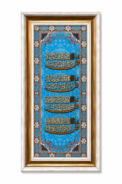 لوحة جدارية بخط آيات قرآنية  - 35x75 سم