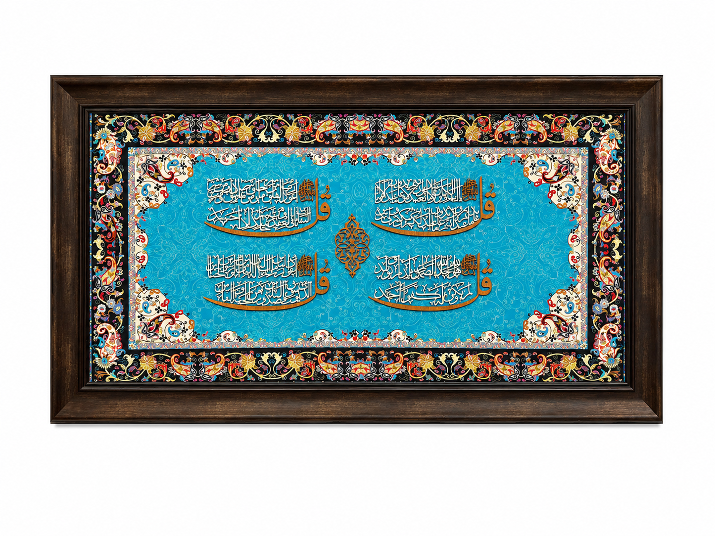 Elegant Islamic Calligraphy Frame - 65x110cm