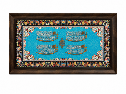 Elegant Islamic Calligraphy Frame - 65x110cm