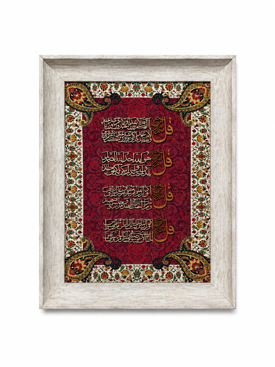 Elegant Islamic Calligraphy Frame - 42x52cm