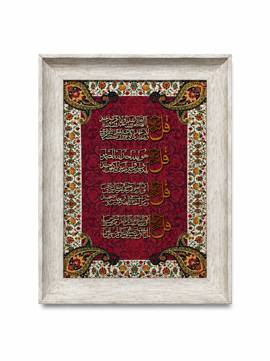 Elegant Islamic Calligraphy Frame - 42x52cm