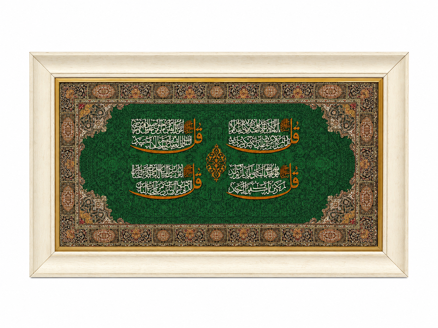 Elegant Islamic Calligraphy Frame - 65x110cm