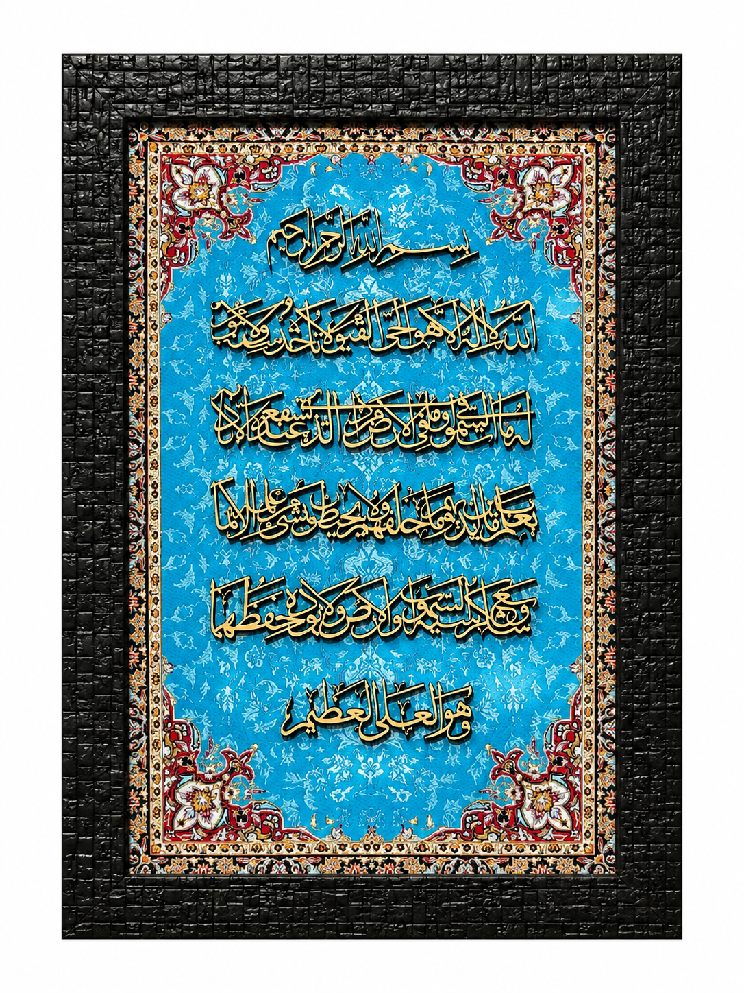 Elegant Islamic Calligraphy Frame - 25x35cm