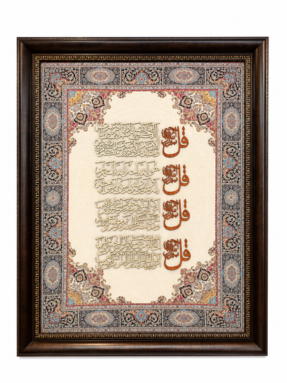Elegant Islamic Calligraphy Frame - 95x115cm