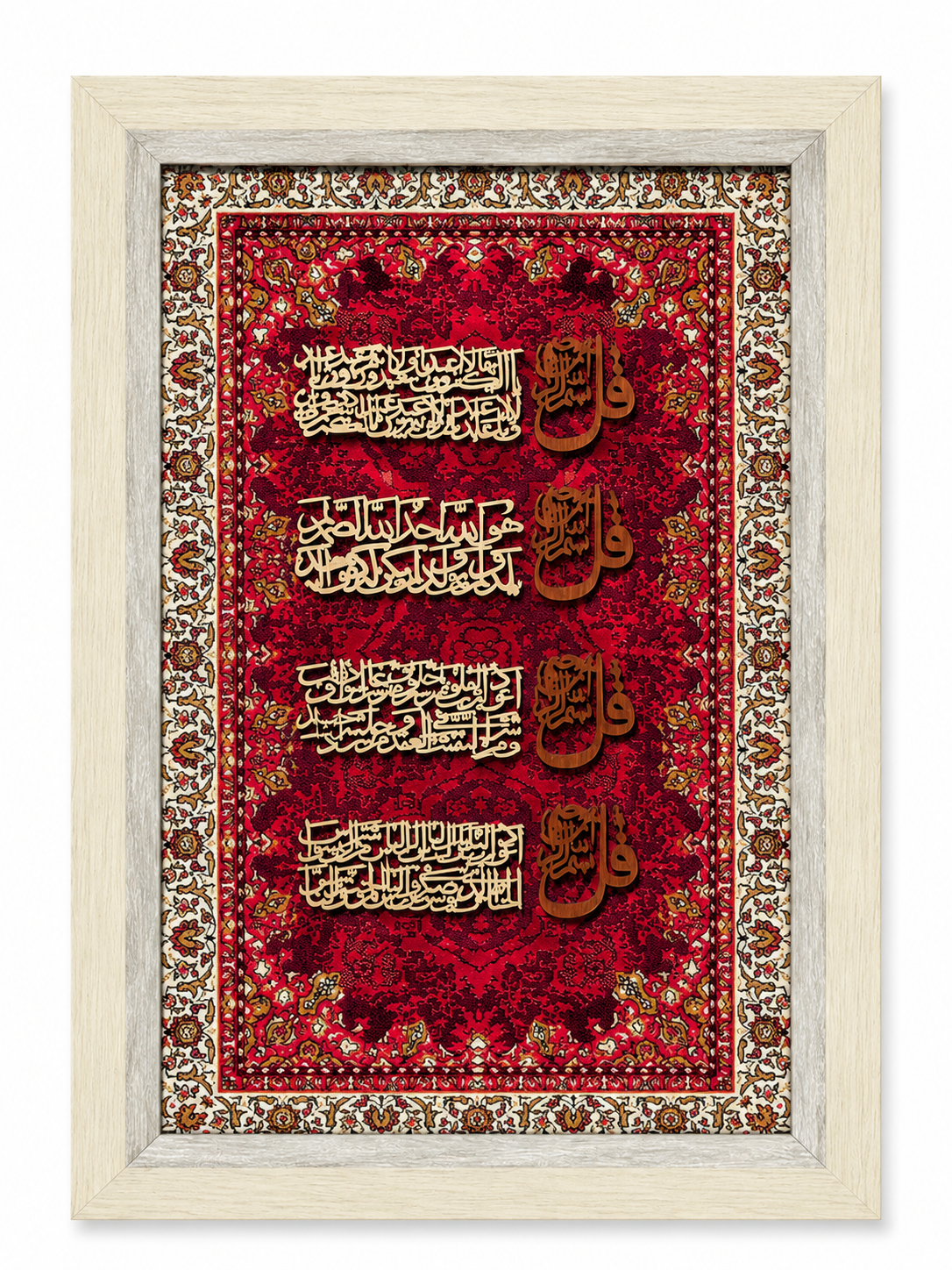 Elegant Islamic Calligraphy Frame - 25x35cm