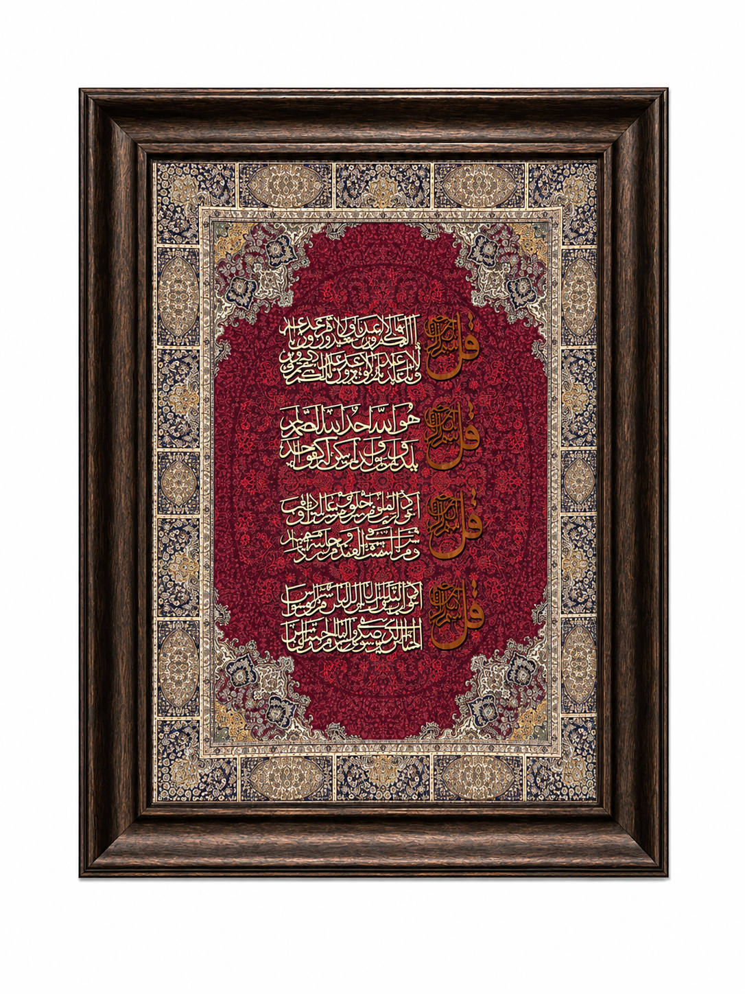 Elegant Islamic Calligraphy Frame - 65x85cm