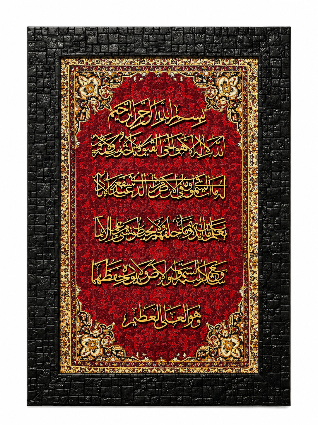 Elegant Islamic Calligraphy Frame - 25x35cm