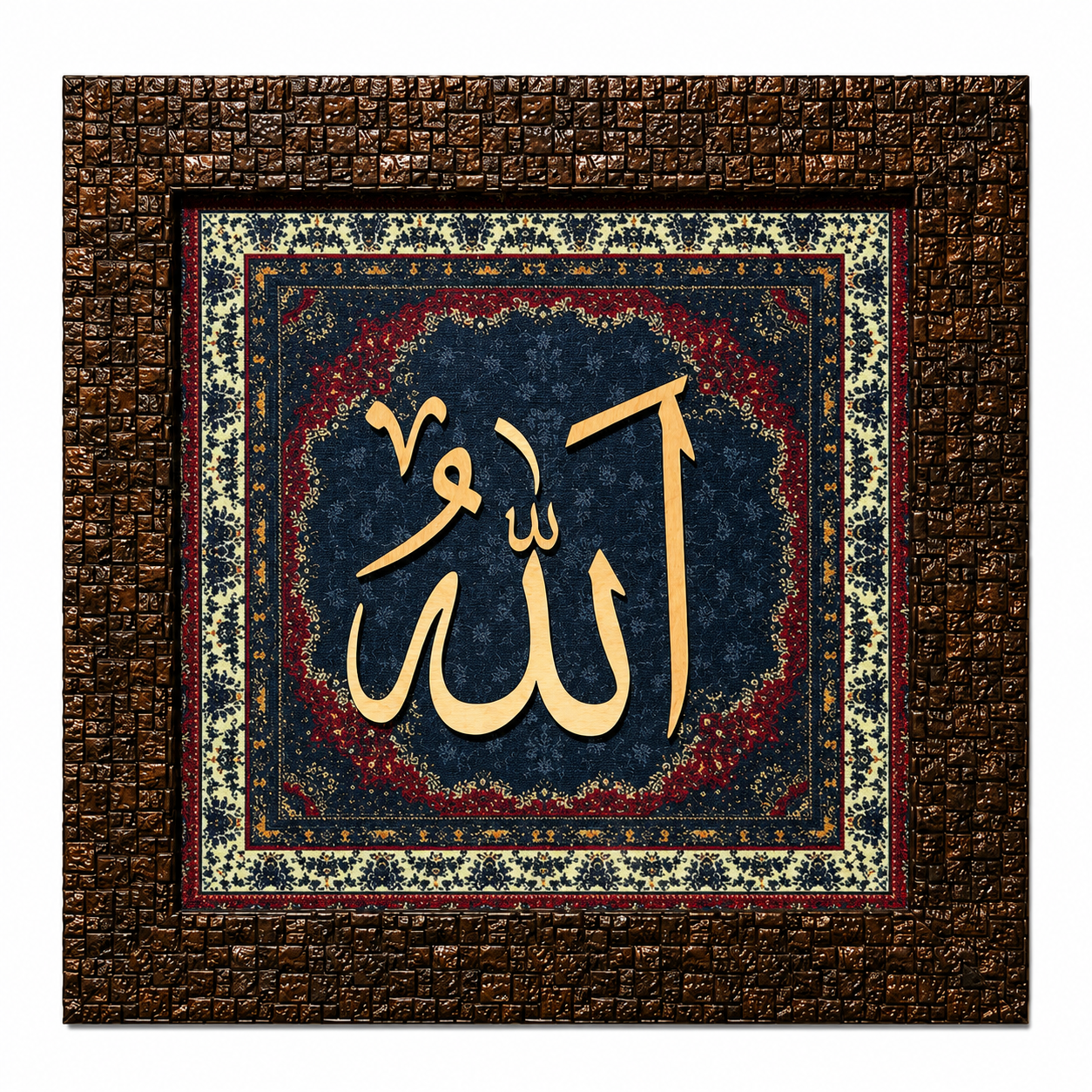 Elegant Islamic Calligraphy Frame - 25x25cm