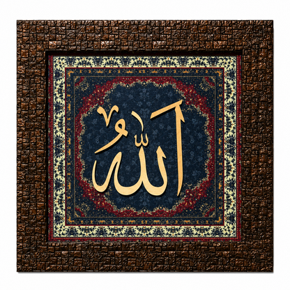Elegant Islamic Calligraphy Frame - 25x25cm