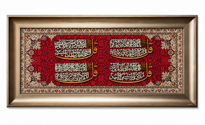 لوحة جدارية بخط آيات قرآنية  - 35x75 سم