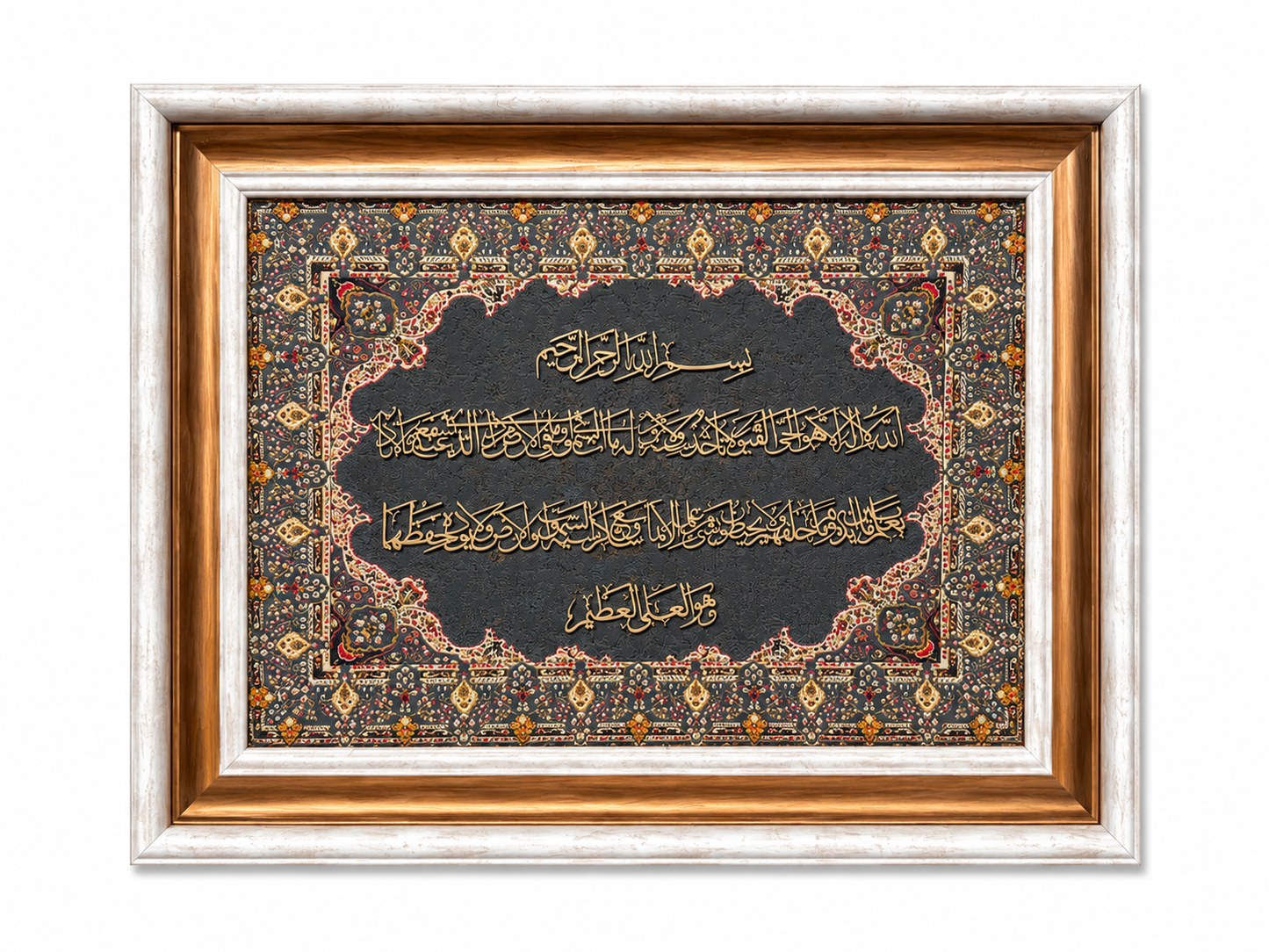 Elegant Islamic Calligraphy Frame - 42x52cm