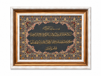Elegant Islamic Calligraphy Frame - 42x52cm