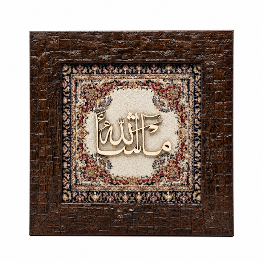 Elegant Islamic Calligraphy Frame - Mashallah - 20x20cm